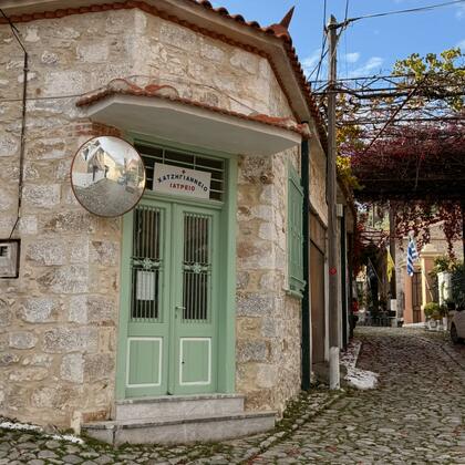 ιατρείο χωριού 