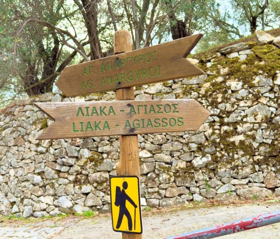 πεζοπορικές διαδρομές 